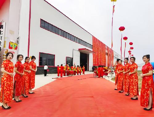 公司开业盛典