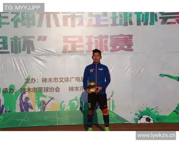 神木足球比赛盛大开幕式直播精彩瞬间回顾与赛程安排详解