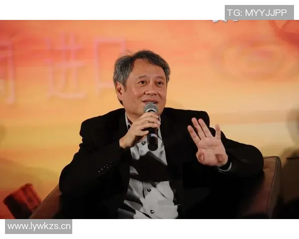 李安:从东方到西方的电影大师之路与文化交融探索